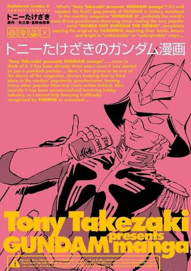 Copertina di Tony Takezaki no Gundam Manga