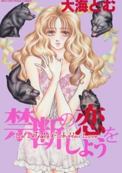 Copertina di Let's Make Forbidden Love