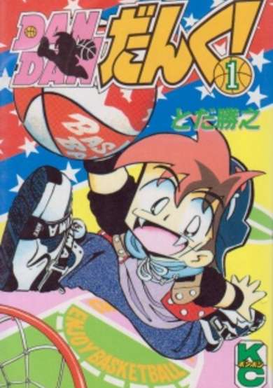 Copertina di Dan Dan Dunk!
