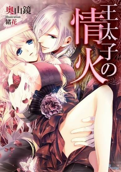 Copertina di Outaishi no Jouka