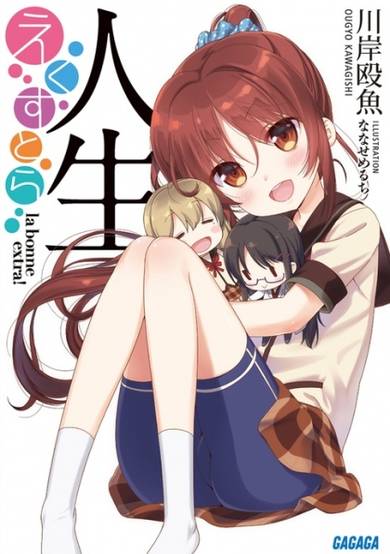 Copertina di Jinsei: Extra