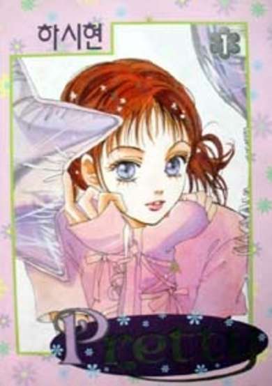 Copertina di Pretty