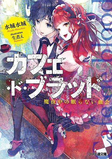 Copertina di Café de Blood