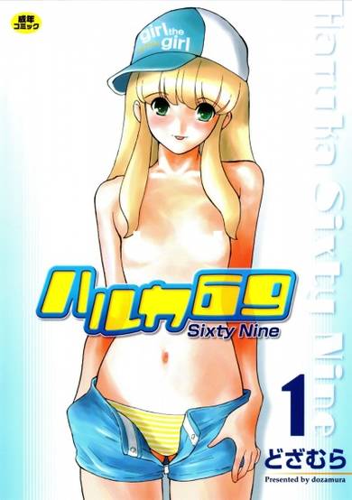 Copertina di Haruka 69