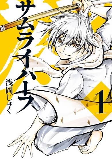 Copertina di Samurai Half
