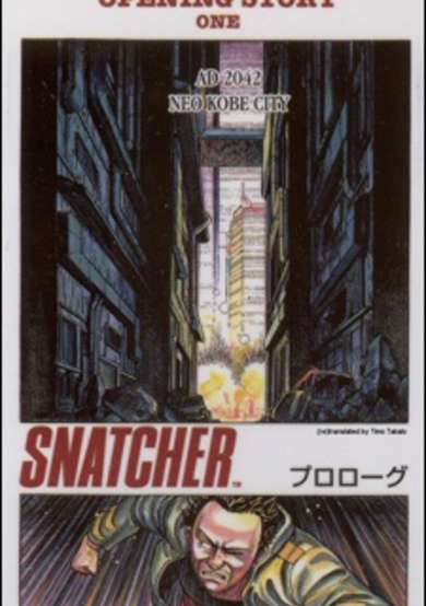 Copertina di Snatcher