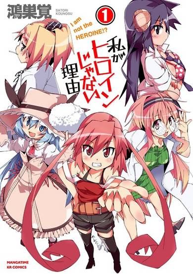 Copertina di Watashi ga Heroine ja Nai Riyuu
