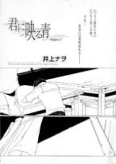 Copertina di The Blue Reflects You