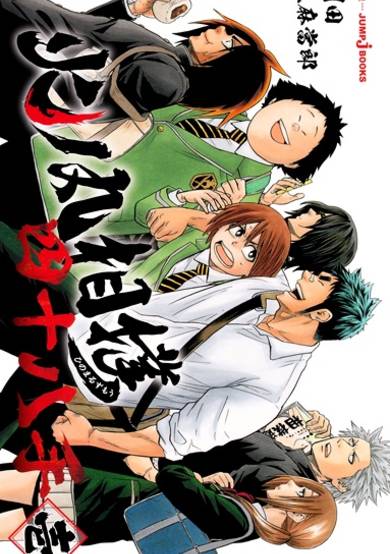 Copertina di Hinomaruzumou: Shijuuhatte