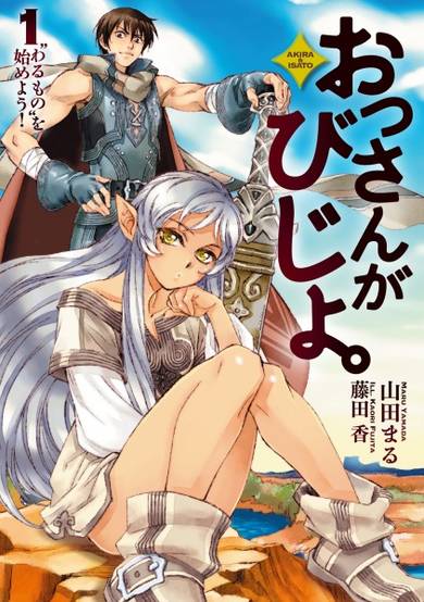 Copertina di Ossan ga Bijo.