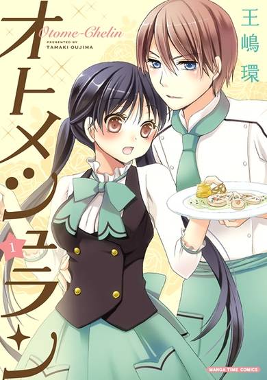 Copertina di Otome-Chelin