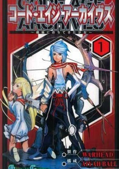 Copertina di Code Age Archives: Saigo ni Ochitekita Shoujo