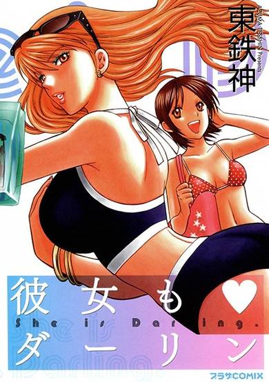 Copertina di Kanojo mo♥Darling