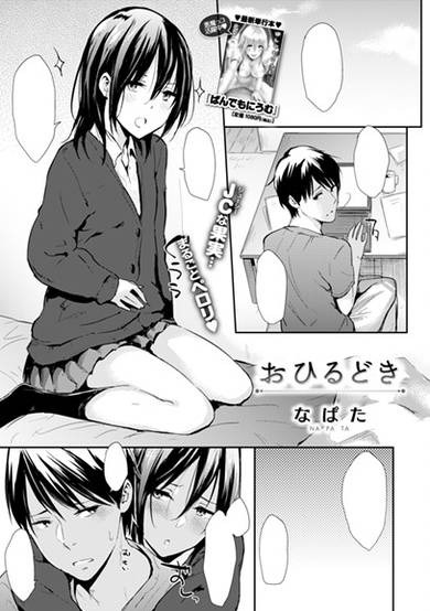 Copertina di Ohirudoki