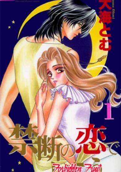 Copertina di Kindan no Koi de Ikou