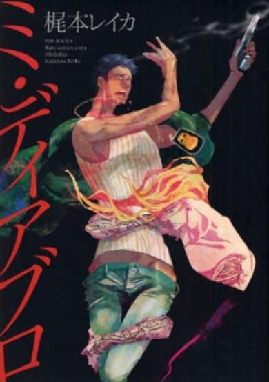 Copertina di Mi Diablo