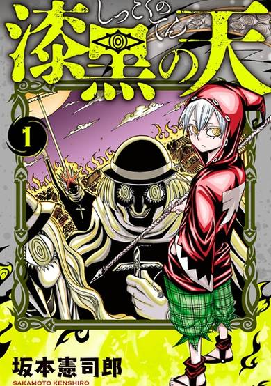 Copertina di Pitch-Black Ten