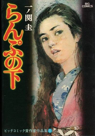 Copertina di Lamp no Shita