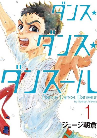 Copertina di Dance Dance Danseur