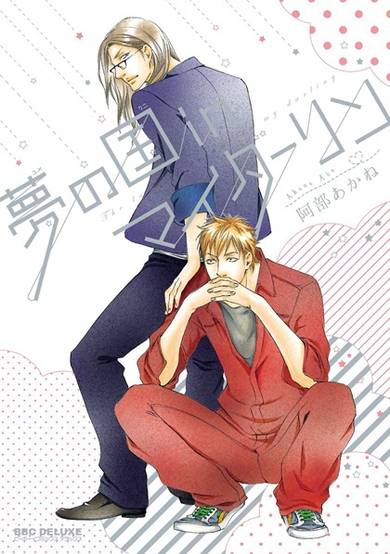 Copertina di Yume no Kuni in My Darling