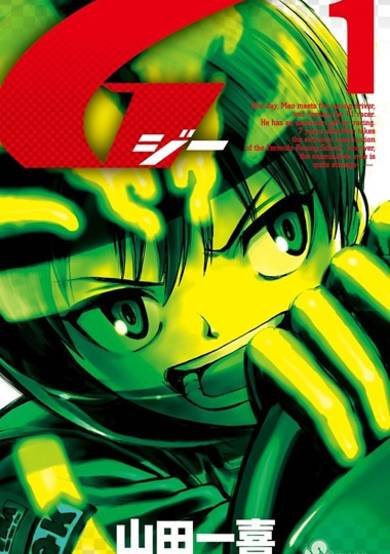 Copertina di G
