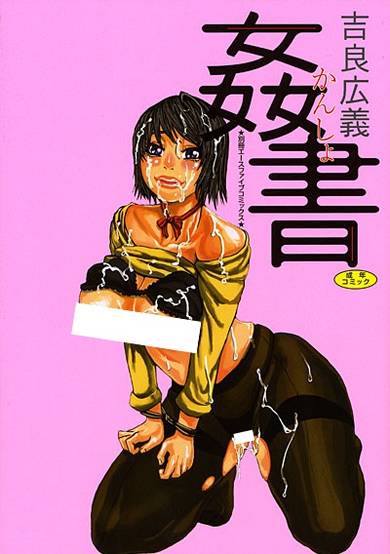 Copertina di Kansho