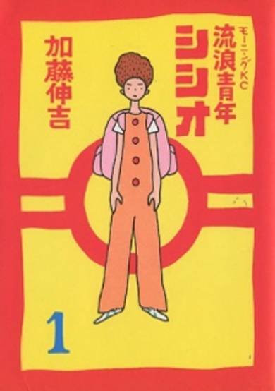 Copertina di Rurou Seinen Shishio