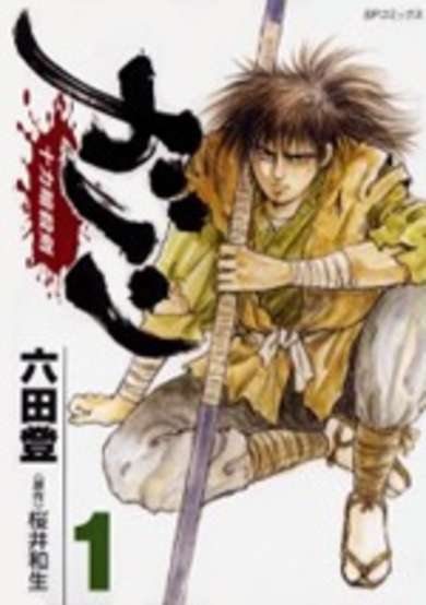 Copertina di Ganon