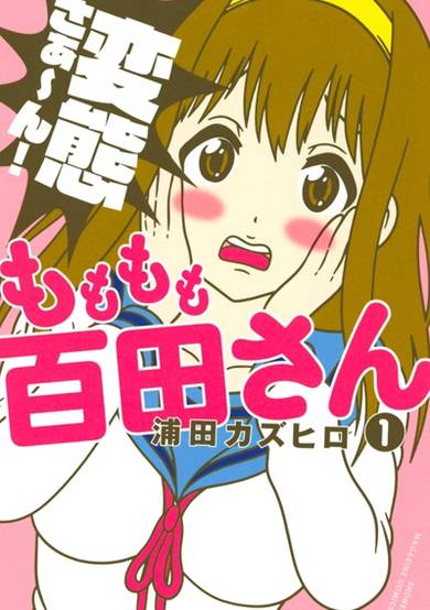 Copertina di Momo Momo Momota-san