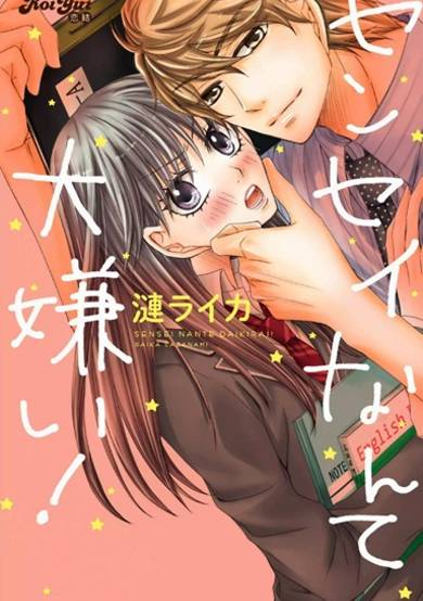 Copertina di Sensei nante Daikirai!