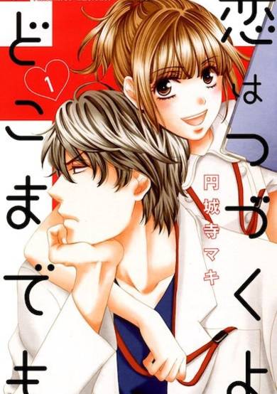 Copertina di An Incurable Case of Love