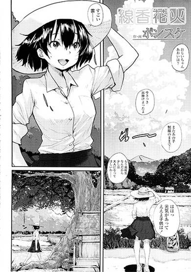 Copertina di Senkou Hanabi