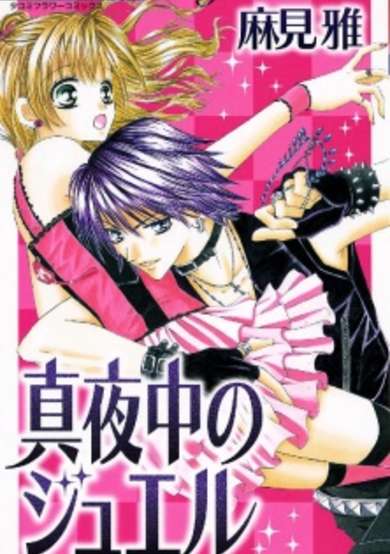 Copertina di Mayonaka no Jewel