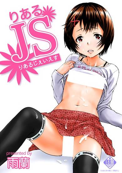 Copertina di Real JS