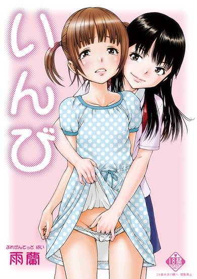 Copertina di Inbi