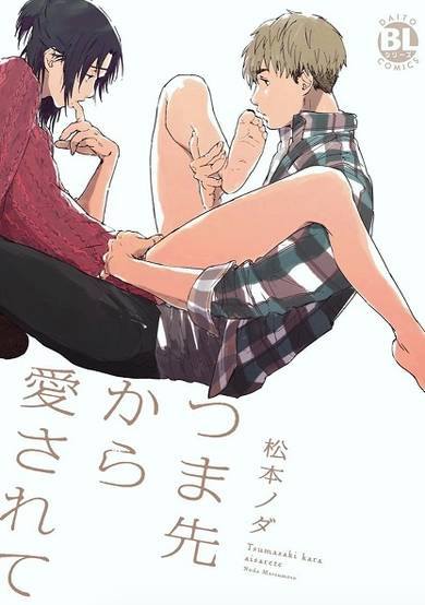 Copertina di Tsumasaki Kara Aisarete