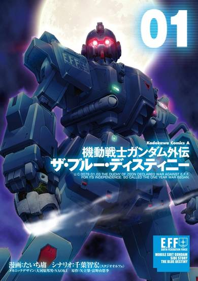 Copertina di Kidou Senshi Gundam Gaiden: The Blue Destiny (2015)