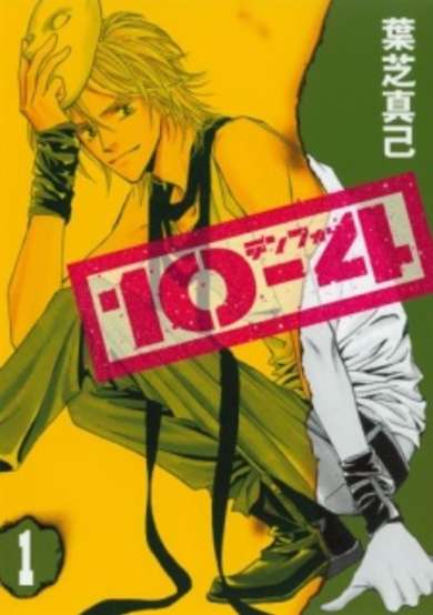 Copertina di 10-4