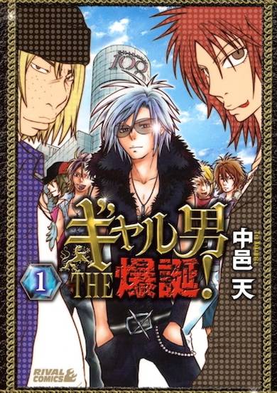 Copertina di Gal-O: The Bakutan!