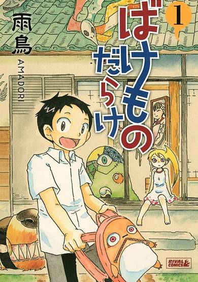Copertina di Bakemonodarake
