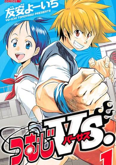 Copertina di Tsumuji VS.