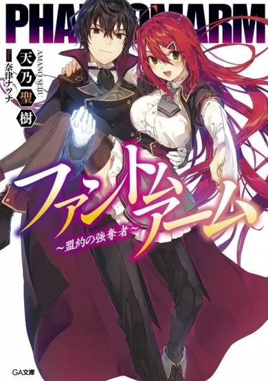 Copertina di Phantom Arm