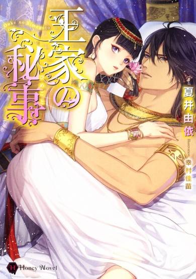 Copertina di Ouke no Himegoto