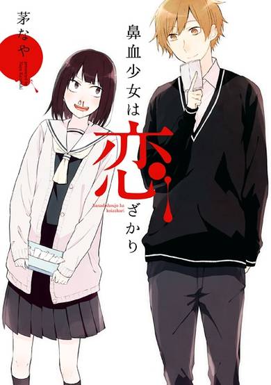 Copertina di Hanaji Shoujo wa Koizakari