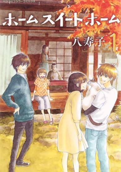 Copertina di Home Sweet Home