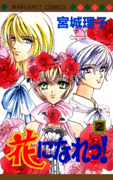 Copertina di Become a Flower