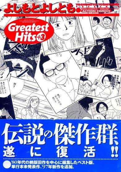 Copertina di Greatest Hits +3