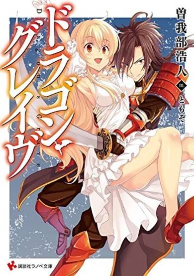 Copertina di Dragon Grave