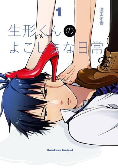 Copertina di Ubukata-kun no Yokoshima na Nichijou