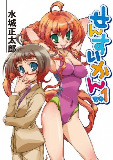 Copertina di Sensuikan